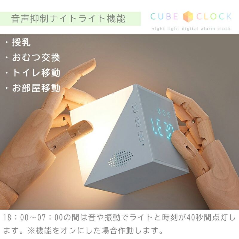 デジタル時計光目覚まし時計目覚まし時計置き時計ルービックキューブ型アラームクロックおしゃれかわいいLEDナイトライト授乳ライト間接照明音感センサー睡眠トレーニング目覚ましライト多機能韓国雑貨北欧赤ちゃん子供出産祝いプレゼントギフト