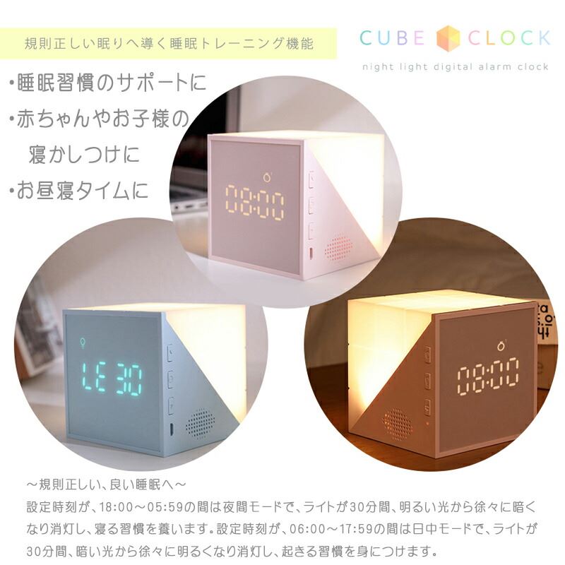 デジタル時計光目覚まし時計目覚まし時計置き時計ルービックキューブ型アラームクロックおしゃれかわいいLEDナイトライト授乳ライト間接照明音感センサー睡眠トレーニング目覚ましライト多機能韓国雑貨北欧赤ちゃん子供出産祝いプレゼントギフト