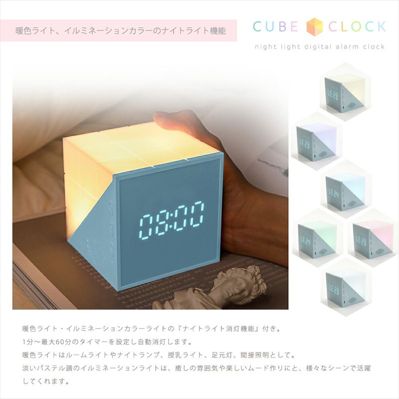 デジタル時計光目覚まし時計目覚まし時計置き時計ルービックキューブ型アラームクロックおしゃれかわいいLEDナイトライト授乳ライト間接照明音感センサー睡眠トレーニング目覚ましライト多機能韓国雑貨北欧赤ちゃん子供出産祝いプレゼントギフト