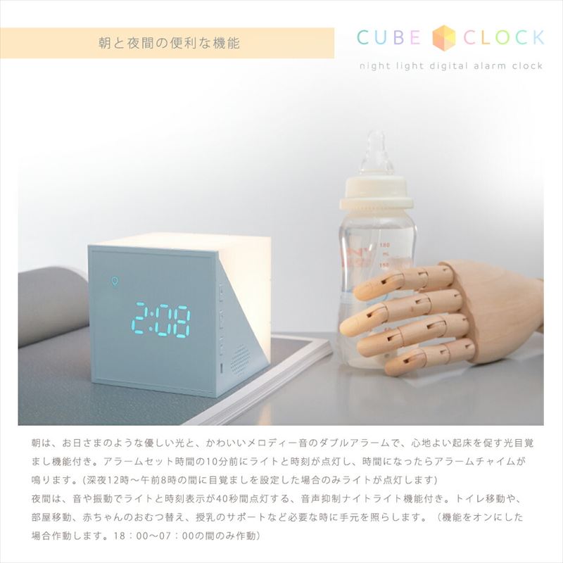 デジタル時計光目覚まし時計目覚まし時計置き時計ルービックキューブ型アラームクロックおしゃれかわいいLEDナイトライト授乳ライト間接照明音感センサー睡眠トレーニング目覚ましライト多機能韓国雑貨北欧赤ちゃん子供出産祝いプレゼントギフト