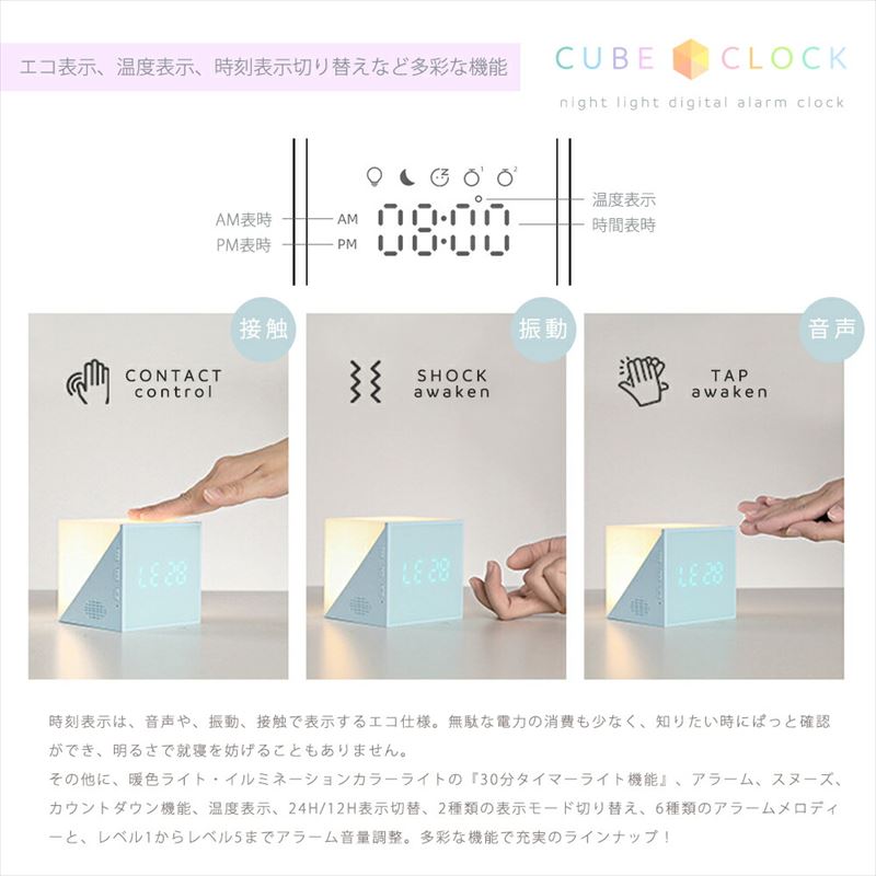 デジタル時計光目覚まし時計目覚まし時計置き時計ルービックキューブ型アラームクロックおしゃれかわいいLEDナイトライト授乳ライト間接照明音感センサー睡眠トレーニング目覚ましライト多機能韓国雑貨北欧赤ちゃん子供出産祝いプレゼントギフト