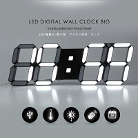 3D LED デジタル時計 掛け時計 壁掛け 時計 LED時計 リビング ウォールクロック おしゃれ かわいい 置き時計 時間 日付 温度 リモコン付き 大型 目覚まし時計 輝度調整可能 USB電源 アラーム設定 タイマー機能 省エネ 多機能 近未来 インテリア BIGタイプ ブラック