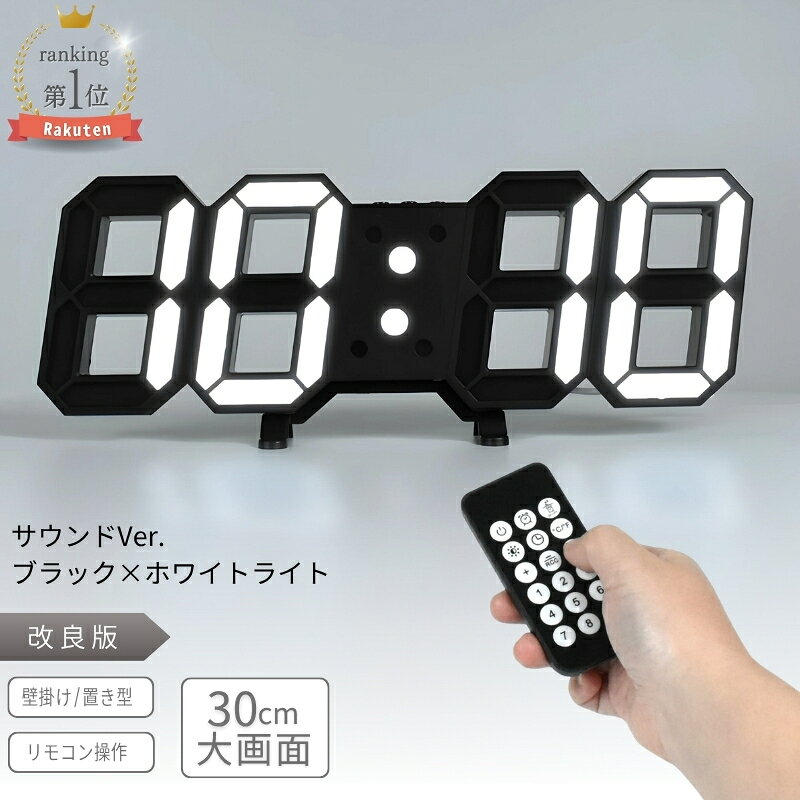 楽天市場】デジタル LED（掛け時計｜置き時計・掛け時計）：インテリア