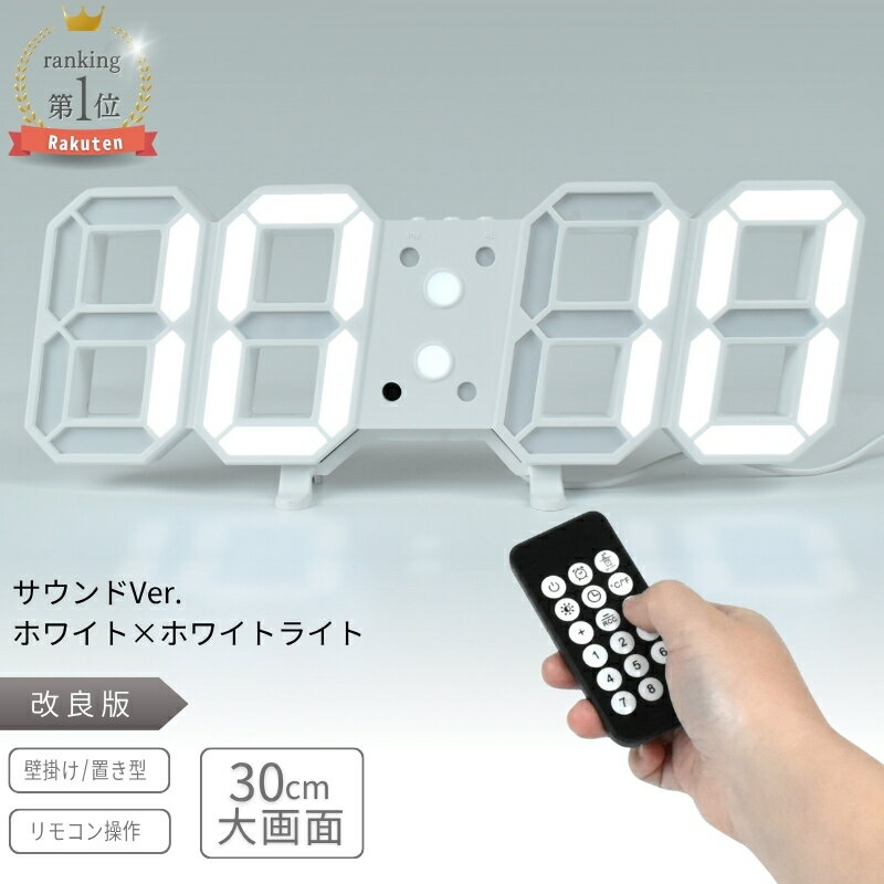 楽天市場】LED 掛け時計（インテリア・寝具・収納）の通販