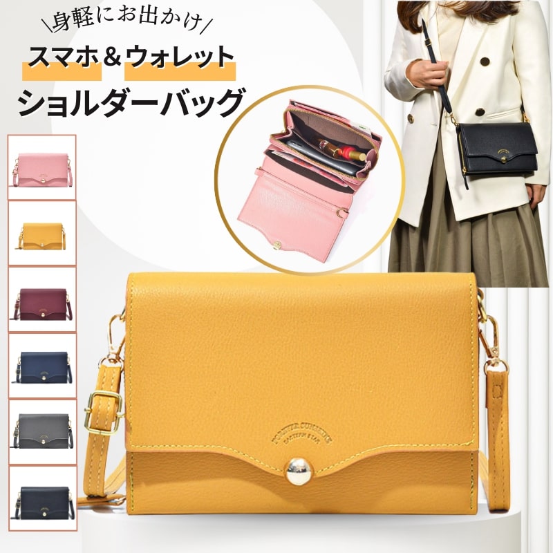 【予約商品】 お財布ショルダー お財布バッグ 財布 スマホポーチ スマホショルダー スマホポシェット レディース ショルダーバッグ ミニショルダー おしゃれ かわいい :zzbgsf0284