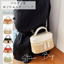 【予約商品】 かごバッグ バニティバッグ ショルダーバッグ ミニバッグ ポーチ かご おしゃれ 韓国ファッション 大人かわいい 上品 人気 レディース カゴバッ...