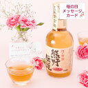 梅酒 母の日 プレゼント ギフト 高級梅酒 【3年熟成 幻の梅酒 熊野伝説 ミニボトル 300ml】完熟梅 和歌山 お酒 贈り物 プチギフト カジュアルギフト ...