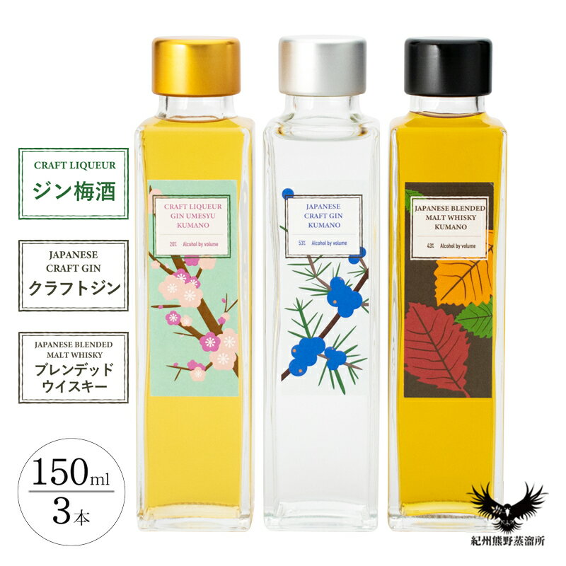 養命酒製造 クラフトジン　香の森 700ml×1本 リキュール・スピリッツ