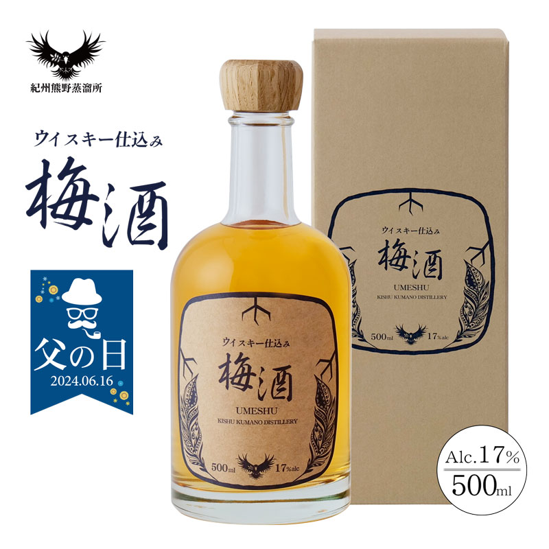 ウイスキー梅酒 プレゼント ギフト 梅 ウイスキー ういすきーうめしゅ 紀州熊野蒸溜所 ウイスキー仕込みの梅酒 17% 500ml 和歌山 国産