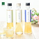 梅酒【紀州の梅酒3種3本飲み比べ 200ml×3本セット】