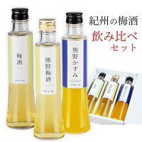 梅酒 梅酒飲み比べ