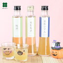 梅酒【紀州の梅酒3種3本飲み比べ 200ml×3本セット】