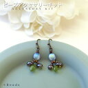 ビーズキット ピアス(イヤリング)キット ペリドットマーキス・ピアス(イヤリング)キット ビーズ ビーズアクセサリー キット 大人 手作り キット ハンドメイド 手芸 ギフト プレゼント 手作りアクセサリー イヤリング キット