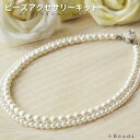 【送料無料】ビーズキット アクセサリーキット ウェディング 結婚式 手作りネックレスキット ブリリアントパール ネックレスキット ビーズアクセサリー キット 大...