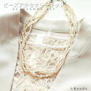 【送料無料】ビーズアクセサリーキット レディパール・ネックレスキット 淡水パール ビーズアクセサリー キット 大人 手作り アクセサリーキット パールネックレス...