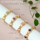 ビーズキット アクセサリーキット 手作り テグス編みキット スクエアスキニー・リングキット ビーズ キット ビーズキット リングキット 編みリング 天然石 エメ...