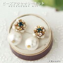 ビーズキット ビーズアクセサリーキット パールピアス 手作りキット クリームソーダ・ピアス ( イヤリング ) キット ハンドメイド パール セレモニー 大人 ...