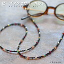ビーズアクセサリーキット◇マルチストーン・グラスコードキット ビーズ キット グラスコードキット 天然石ガーネット ハンドメイド シトリン 大人 アクセサリー ...