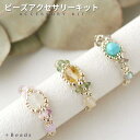 【グルーデコ／ベース】 重ねづけリング　ゴールド