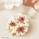 【20日までポイント3倍! 桜アクセサリーキット】【送料無料】ビーズステッチで桜の花を作るキットです さくら(ルビー)・ブローチキット(針と糸付き) 針と糸でじっくり ビーズステッチキット 桜のアクセサリー お花見にも 天然石ルビー ハンドメイド 手芸