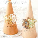 アクセサリーキット 手作りテグス編みキット テグス編みリング バイカラーシアードロップ・リングキット ビーズ キット ビーズキット リングキット 編みリング 天然石ラブラドライト 天然石レモンクォーツ ハンドメイド シルバーリング