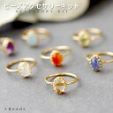バースデーストーン・リングキット ガーネット 1月の誕生石 アメジスト 2月 アクアマリン 3月 ムーンストーン 6月 カーネリアン 7月 ペリドット 8月 シ...