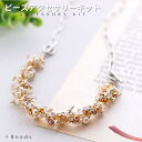 ビーズアクセサリーキット スノーフォレスト・ネックレス&ブレスレットキット(針と糸付き)