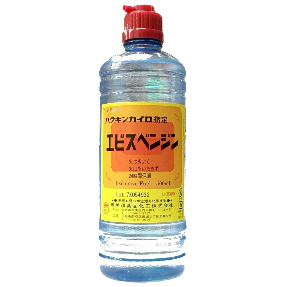 ハクキンカイロ指定 エビスベンジン 500ml