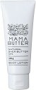 MAMA BUTTER ママバター ボディローション 無香料 / オーガニック シアバター 12%配合 しっとり 潤う