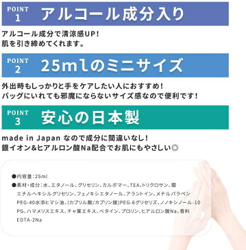 除菌 Ag 銀イオン配合 アルコール ハンドジェル　6本お得セット【30秒で99.999% 除菌】 日本製 エタノール 持ち運びにも便利