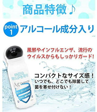 除菌 Ag 銀イオン配合 アルコール ハンドジェル　6本お得セット【30秒で99.999% 除菌】 日本製 エタノール 持ち運びにも便利