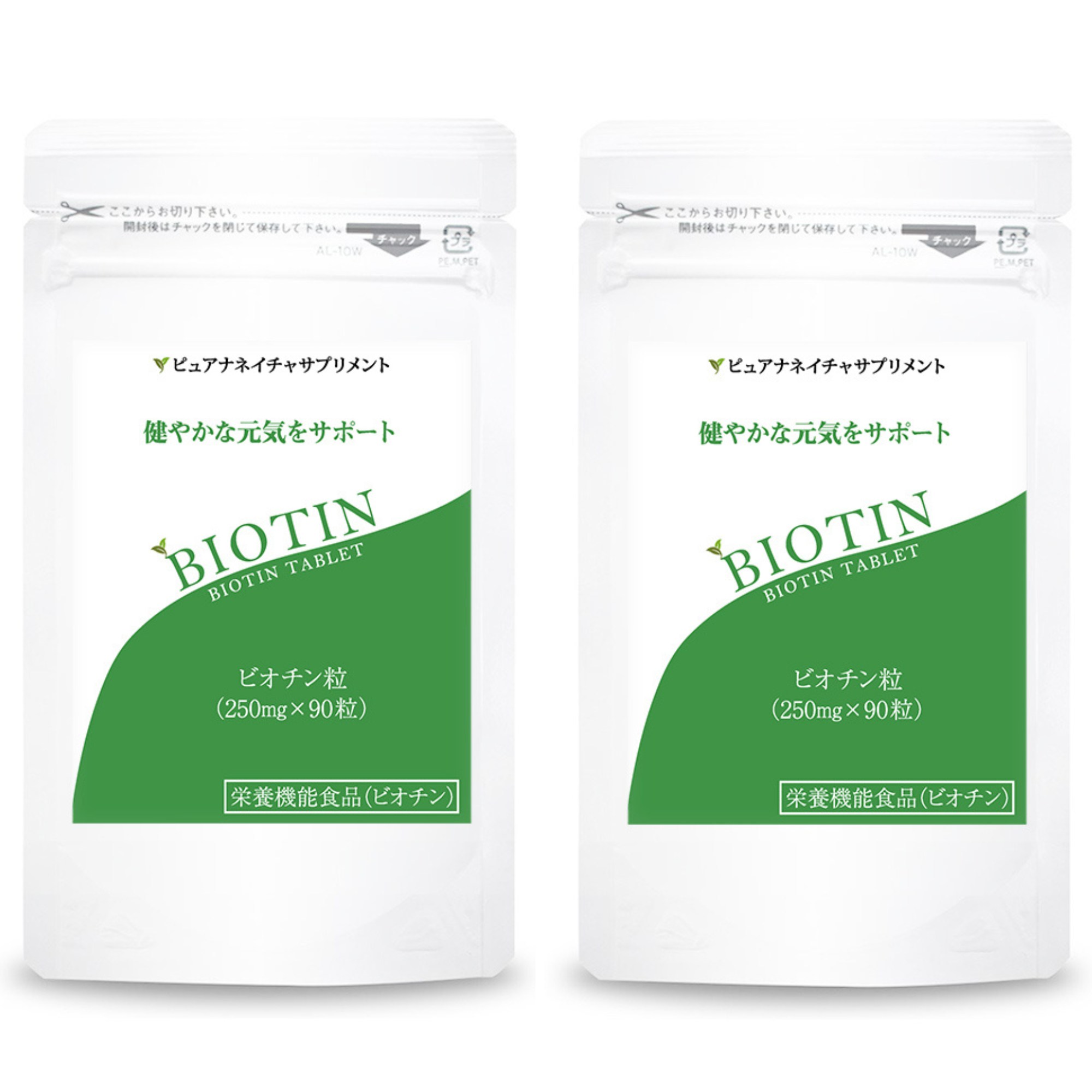 【お得な2袋セット 送料無料】ビオチン Biotin 国産 ビオチン 100％【TVで話題】 ★ 肌対策 黒髪 白髪対策 サプリ ビ…