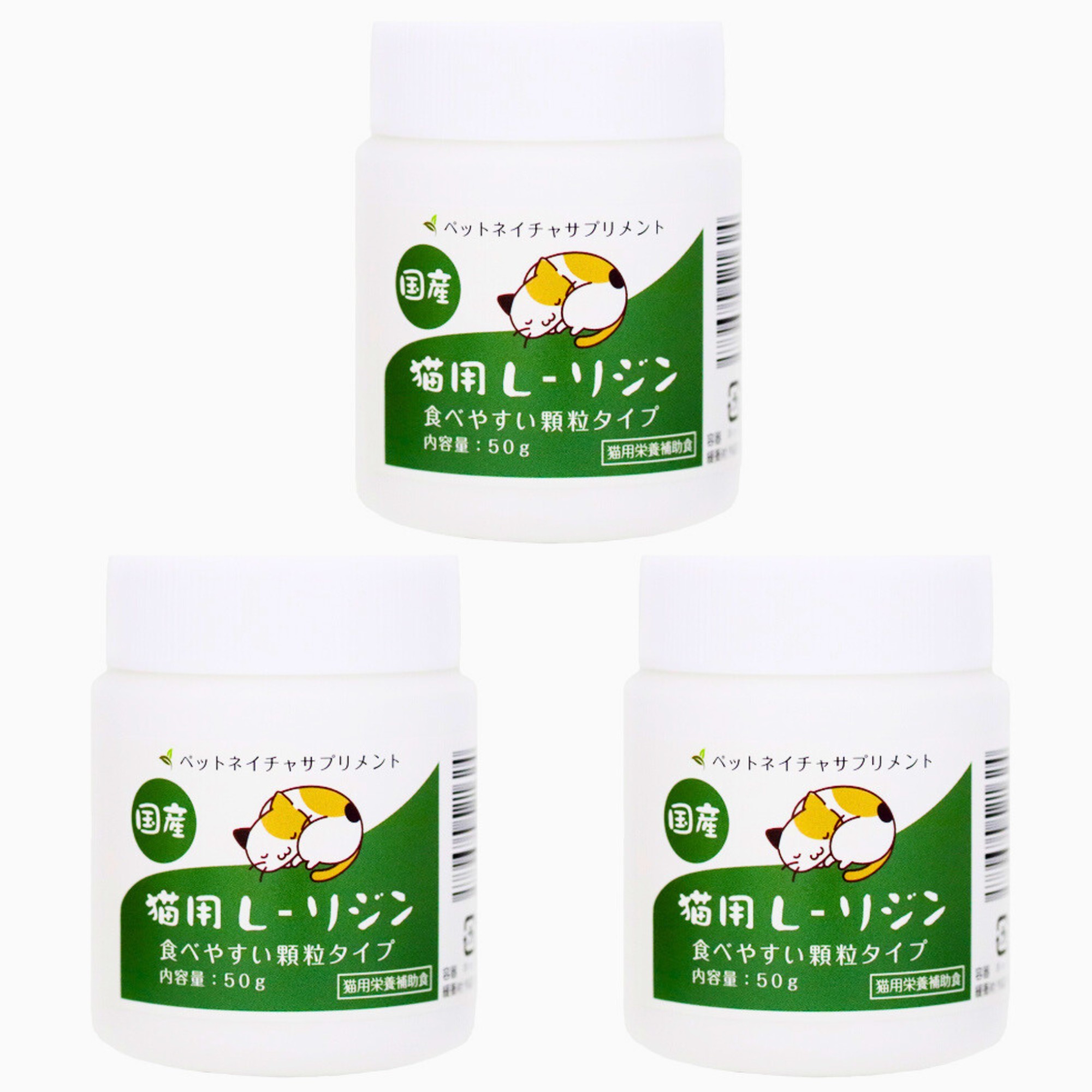 【お得な3個セット】国産 猫用 L-リジン (50g) 極細粉末 タイプ スプーン付き / 口内炎 目ヤニくしゃみ サプリメント ★ ペット用リジン リジン りじんサプリメント 猫風邪 薬 ではない 猫用風邪薬 猫風邪サプリメント 鼻水サプリメント 目やにサプリメント 猫