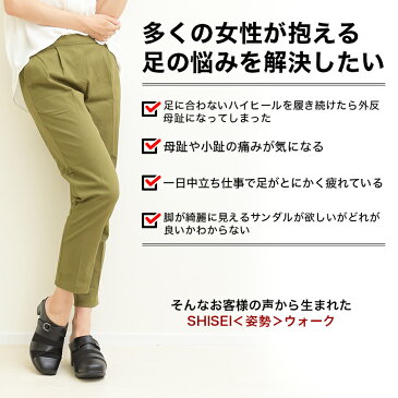 SHISEI <姿勢> 美脚 サンダル 厚底 歩きやすい キレイに歩けて 疲れない レディース 歩きやすい 黒 靴 履きやすい 外反母趾 内反小趾 オフィスシューズ 3E 大きいサイズ 膝に優しい 靴 サボサンダル おしゃれ 送料無料 コンフォートサンダル 疲れにくい 静音 静か 【017】