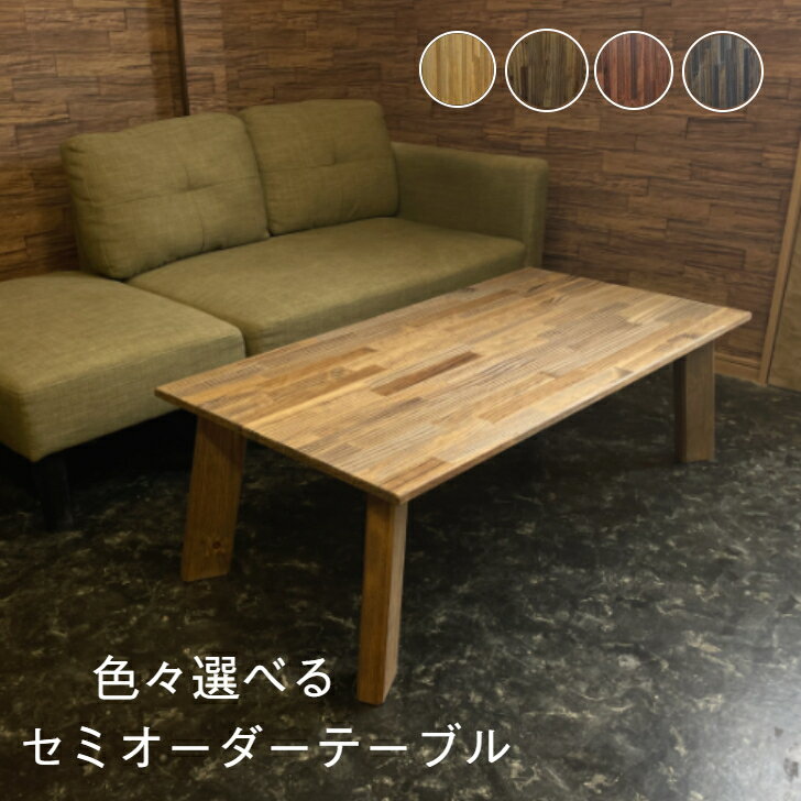 楽天市場】ハンドメイド パーツ(センターテーブル・ロー 楽天市場】ハンドメイド パーツ(センターテーブル・ロー