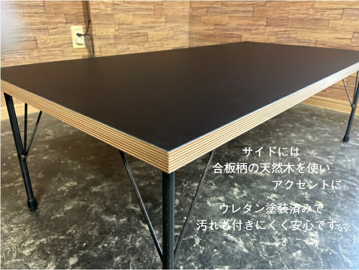 【新商品】メラミン テーブル ローテーブル アイアン 鉄脚 ブラック 黒 オーダーメイド 北欧 ヴィンテージ おしゃれ カフェ ハンドメイド [3]