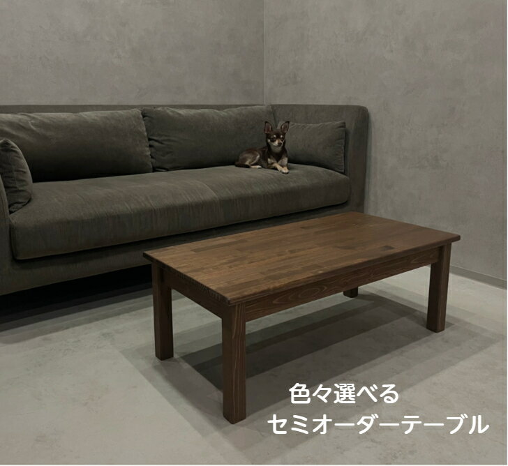 天然木 ローテーブル 引き出し付き 幅90cm オーダーメイド テーブル 北欧 おしゃれ 木製 無垢 パイン カフェ ハンドメイド