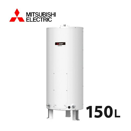 三菱電機電気温水器SR-151G給湯専用標準圧力型ワンルームマンション向け(屋内専用型)マイコンレス丸形150L(旧品番SR-1