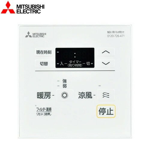 三菱電機P-120SW5 システム部材 コントロールスイッチ 暖房機用 (旧品番 三菱電機P-120SW2)