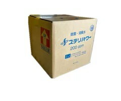 次亜塩素酸除菌消臭水「ステリパワー」　濃度200ppm　20L（リットル）イベント会場など・・・消毒・ウィルス対策