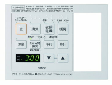 TOTO　浴室暖房乾燥機　三乾王　TYB213GAR　天井埋め込み　100V　3室換気タイプ　照明スイッチ枠付リモコン　集合住宅向け　TYB213GAの後継品