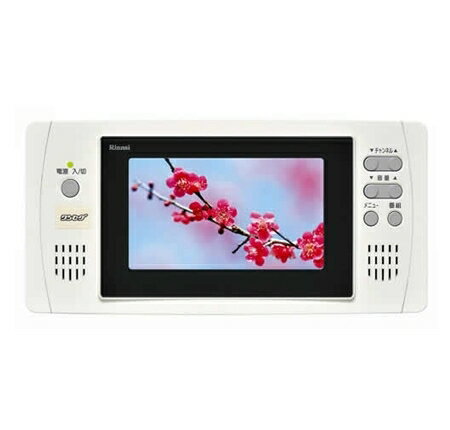 リンナイ 浴室テレビ DS-501 5V型 ワンセグ LEDバックライト液晶