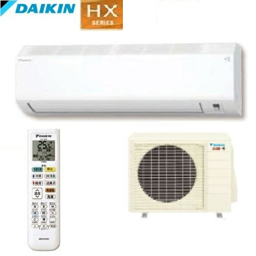 ダイキン-S565ATHP-W HX 壁掛形 18畳程度 シングル 寒冷地 単相200V ワイヤレス 室内電源 ルームエアコン メーカー直送 代引き不可