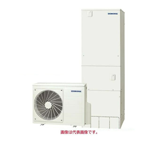 【法人様限定】 直送 CHP-37AZ2K-2リモコン付 寒冷地仕様 コロナ エコキュート 370...