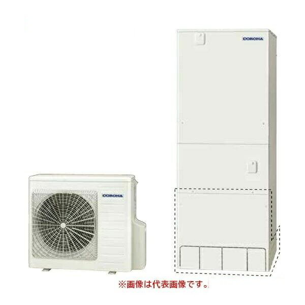 コロナ エコキュート【CHP-46AZ2JJ】フルオートタイプ ■耐重塩害仕様 ■フルオートタイプ ■角型タンク460L （サイズ） ヒートポンプユニット：幅884mm×高さ720mm×奥行299mm 貯湯タンク：幅700mm×高さ1,850mm×奥行795mm （関連部材） [リモコン] RBP-GADW2(無線LAN対応インターホンリモコンセット) [脚部カバー]★別売り