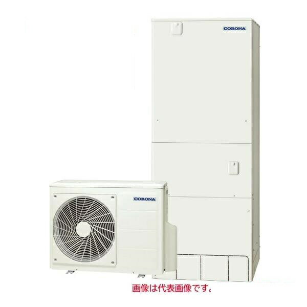 コロナ エコキュート【CHP-46AZ2K】フルオートタイプ ■寒冷地仕様（マイナス25℃対応） ■フルオートタイプ ■角型タンク460L （サイズ） ヒートポンプユニット：幅900mm×高さ650mm×奥行300mm 貯湯タンク：幅700mm×高さ1,850mm×奥行795mm （関連部材） [リモコン] RBP-GADW2(無線LAN対応インターホンリモコンセット) [脚部カバー] ★別売り