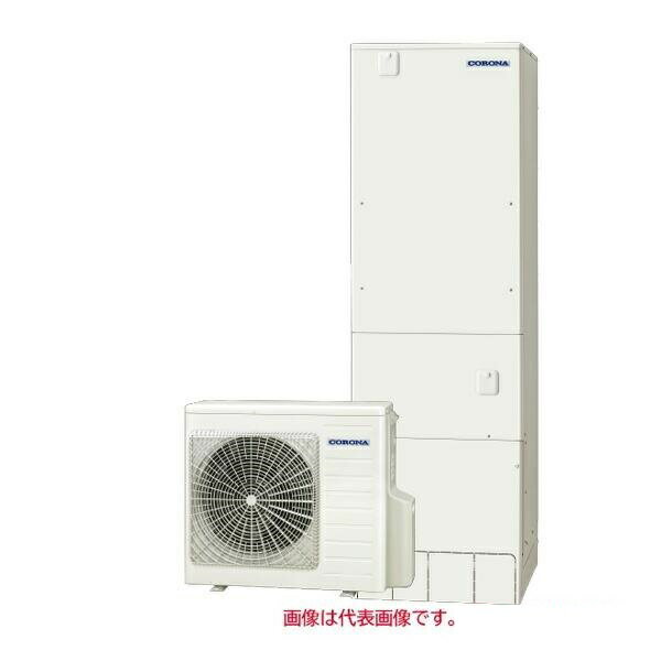 【法人様限定】 直送 CHP-ES46AZ2K 寒冷地仕様 コロナ エコキュート 460L フルオート 高圧力パワフル給湯 省スペーススリムタイプ 無線LAN対応リモコンセット