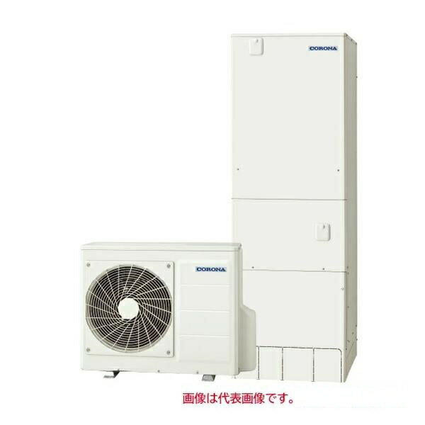 【法人様限定】 直送 CHP-HXE37AZ2K リモコン付き 寒冷地仕様コロナ エコキュート 370L フルオート 高圧力パワフル給湯 プレミアム＞無線LAN対応リモコンセット