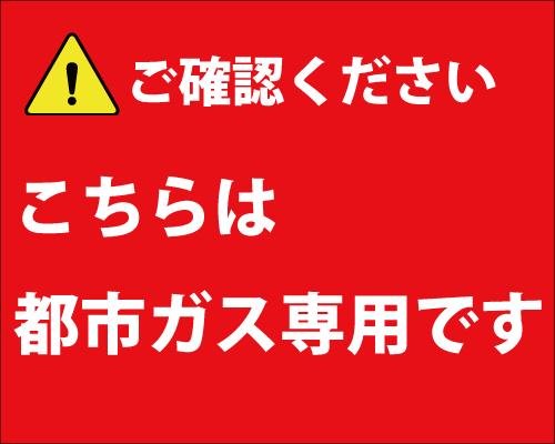 【都市ガス】リンナイ　ビルトインガスコンロ　デリシア（DELICIA）　RHS32W22E4R2D-STW　幅60cm　3V乾電源　　アローズホワイト　ココット付属