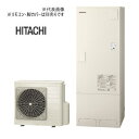 BHP-FG37XU 日立 エコキュート 370L フルオート 標準タンク(FGタイプ) 一般地仕様 Xシリーズメーカー直送 代引き不可(2)